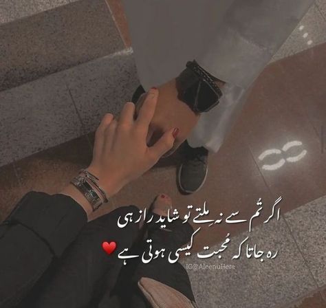 Couples Poetry In Urdu, Shayari For Fiance, Islamic Relationship Goals, Quotes For Gf Relationships, Couple Goal Islamic, Love Quotes For Him Husband In Urdu, Love Poetry In Urdu Beautiful Couple, Qoutes About Lovely Couple, Quotes For Bf Relationships