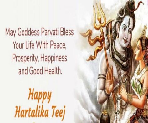 Teej Wallpapers, Haritalika Teej, Happy Hartalika Teej, Hartalika Teej, Rama Image, Lord Rama Images, Lord Rama, Status Quotes, Wishes Images