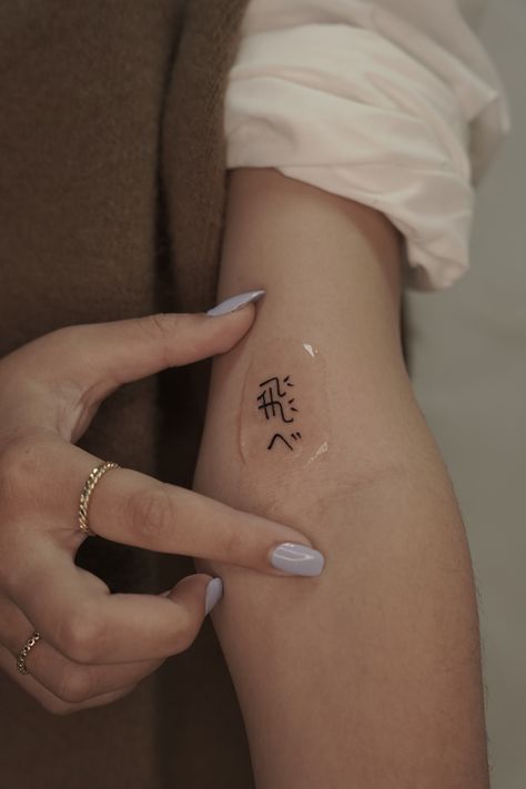 Cool Small Anime Tattoos, Small Kanji Tattoo, Anime Tattoos Small Haikyuu, Katakana Tattoo, Small Tattoos Anime, Anime Minimalist Tattoo, Tiny Anime Tattoos, Fly High Tattoo, Minimalist Anime Tattoos