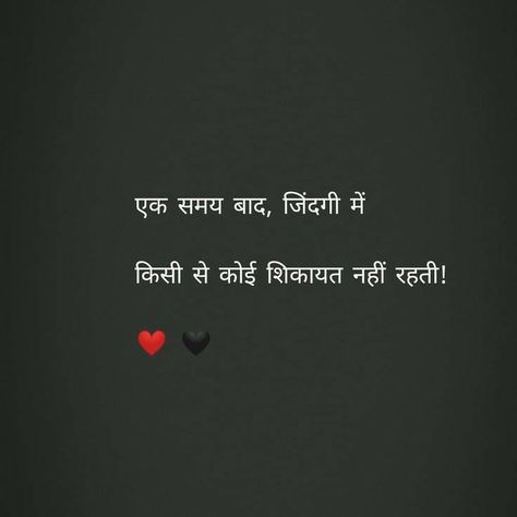 Ego Quotes Attitude, Quotes Attitude, Ego Quotes, Bad Attitude Quotes, Love Songs Lyrics, Attitude Quotes, Hindi Quotes, Love Songs, Song Lyrics