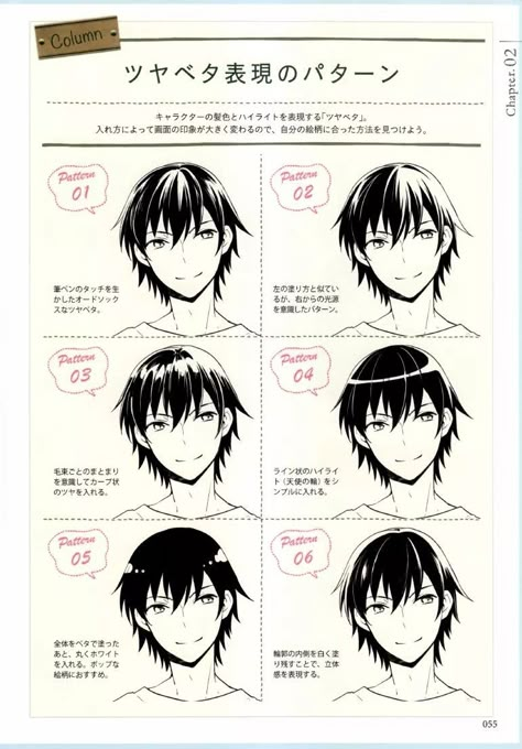 Hair Shadow Drawing, Learn Manga, Manga Photos, Hair Shading, Shadow Drawing, Manga Tutorial, Manga Hair, Comic Tutorial, Concept Art Tutorial