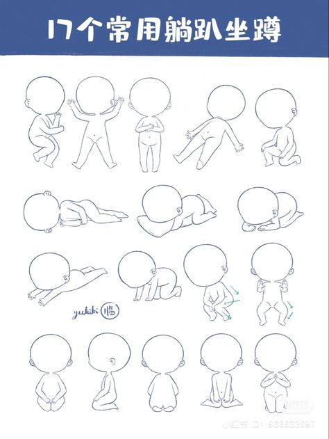 Chibi Poses Sleeping, Chibi Back Pose, Chibi Poses Laying Down, Chibi Legs Drawing, Chibi Crouching Pose, Chibi Lying Down Pose, Kawaii Body Drawing, Semi Chibi Poses, Chibi Squat Pose