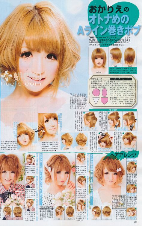 Kawaii Curly short hairstyles Kawaii Hairstyles Short, Kawaii Hair Tutorial, Gyaru Hair, Gyaru Makeup, Kawaii Hairstyles, All Hairstyles, Gyaru Fashion, Japanese Hairstyle, Curly Hair With Bangs