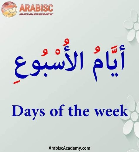 Arabic Days Of The Week, Good Morning Dear Friend, Arabic Lessons, Learn Arabic Language, Muslim Kids, Computer Basics, Days Of The Week, Arabic Language, Learn English Words