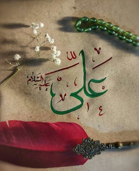 Mola Ali Wallpaper Hd, Mola Ali Wallpaper, Ali Fatima, Ali Wallpaper, Ali Moula, Ala Hazrat, Ali Mola, Calligraphy Wallpaper, Battle Of Karbala