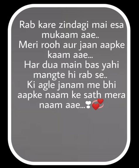 Msg For Husband, Hindi Love Shayari Romantic, Shayari Pic, Shayari For Love, Love Shayari Romantic, Love Shayari In Hindi, Wishes For Daughter, English Love Quotes, Secret Love Quotes