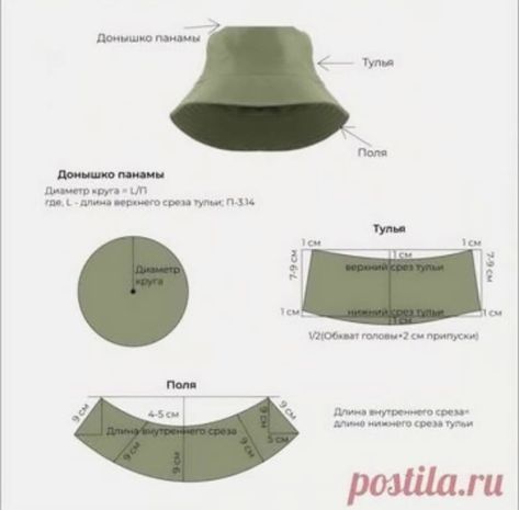 Pola Topi, Sewing Hats, Hat Patterns To Sew, Diy Clothes Design, Sewing Design, Diy Sewing Clothes, Clothes Sewing Patterns, Sewing Lessons, Fashion Sewing Pattern