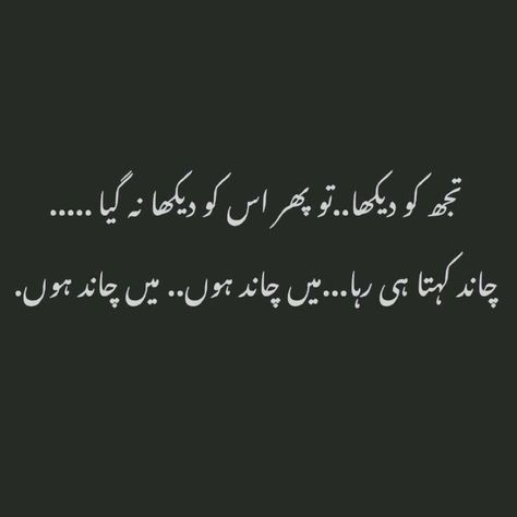 Urdu poetry # cooking # wight loos # markiting # too much more Attitude Poetry, Moody Quotes, Inspirational Quotes In Urdu, Rumi Love Quotes, Urdu Funny Poetry, Poetry Ideas, Romance Books Quotes, Urdu Love Words, Self Inspirational Quotes