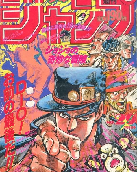 ｢𝓜𝓪𝓭𝓮 𝓘𝓷 𝓗𝓮𝓪𝓿𝓮𝓷｣ on Instagram: “Stardust Crusaders Weekly Shonen Jump Covers. . . . . Follow @bizarrebloodline for more daily Jojo . . . . . . #jojosbizarreadventure…” Classic Anime, Shonen Jump, Anime Poster, Weekly Shonen, Poster Retro, Bar Cafe, Cafe Decor, Kraft Paper, Home Bar