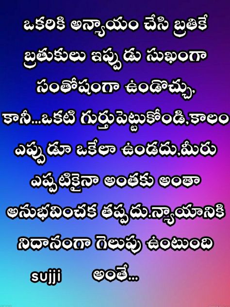 Koteshans Telugu, Telugu Questions, Life Lessons Quotes Relationships, Karma Quotes Truths, Love Quotes In Telugu, Birthday Frocks, Telugu Jokes, Telugu Inspirational Quotes, Sweet Romantic Quotes