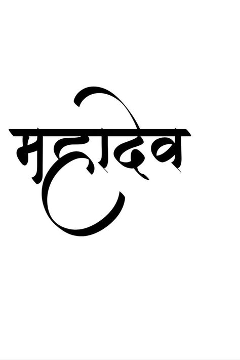 Mahadev Logo Design, Tattoo Mahadev, Om Trishul Tattoo, Black Poker Cards Wallpaper, Hindi Tattoo, Love Life Tattoo, Simple Compass Tattoo, Hanuman Tattoo, Trishul Tattoo Designs