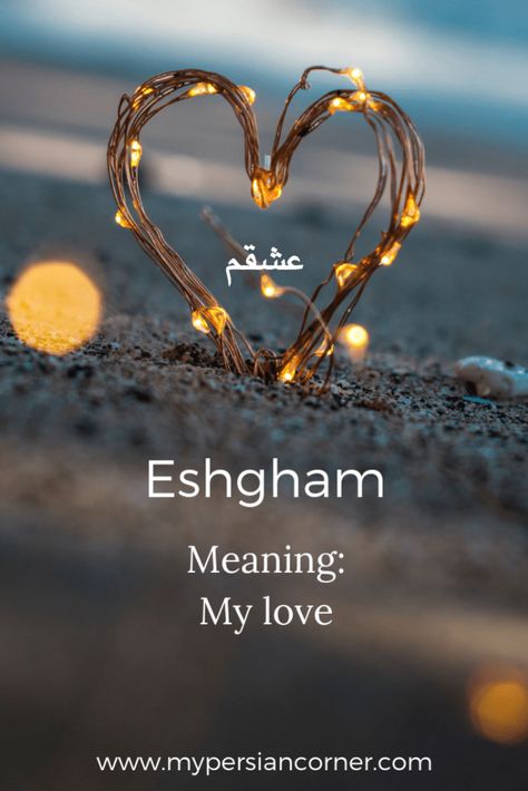 Try out a cute nickname and tell your loved one how much you adore them with these sweet Persian terms and phrases of endearment. Cute Nickname, Learn Farsi, Learn Persian, Words In Different Languages, Urdu Words With Meaning, Persian Language, Creativity Inspiration, Uncommon Words, Hindi Words