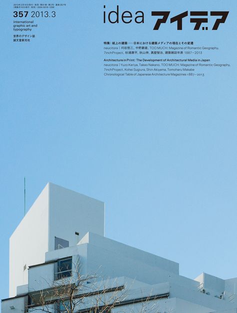 IDEA Magazine | IDEA Magazine - international graphic art and typography Magazine Wall, Magazine Japan, Design Japonais, Japan Architecture, Japanese Graphic, Cover Magazine, Best Graphic Design, Graphic Design Images, 타이포그래피 포스터 디자인