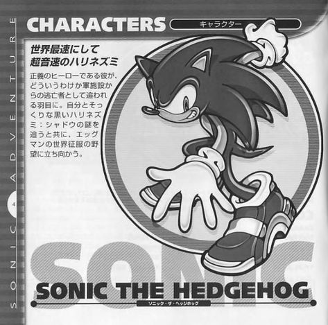 Sonic Black And White, Sonic Widget, Room Reset, White Widgets, Maria Robotnik, Blue Hedgehog, White Prints, Black And White Prints, The Hedgehog