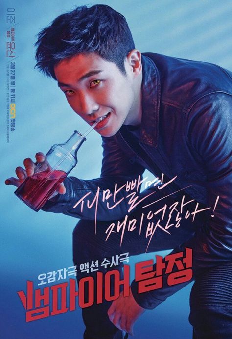 Vampire Detective Vampire Detective, Vampire Movies, Korean Drama Movies, Lee Joon, K Drama, New Poster, 인물 사진, Tv Drama, Drama Series