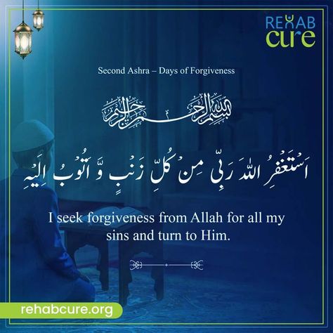 2nd Ashra Dua, also known as 'Dusre Ashra ki Dua' in the Urdu language, is a Supplication that many Muslims recite during the middle 10 days of Ramadan. Dusra Ashra Dua, Dua Of Ramadan, 2nd Ashra Dua, Ramdan Mubarak, Urdu Language, Quotes Quran, Design Posters, Ramadan Mubarak, Islamic Messages