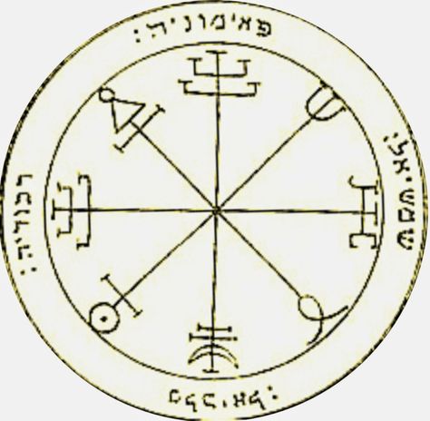 Hoodoo Hill: Lesson 4: Magic Seals of Solomon - Pentacles of the Sun Seals Of Solomon, Book Of Solomon, Solomon Wisdom, Solomon Seal, King Solomon Seals, Aztec Symbols, Sun Color, Seal Of Solomon, Sigil Tattoo