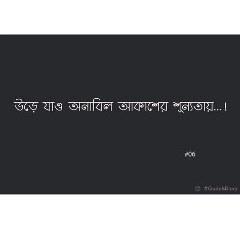 Bangla Quotes About Sky, Typography Bangla, Bangla Calligraphy, Quotes For Dp, Best Friend Captions, One Word Caption, Destiny Quotes, Tea Lover Quotes, Typography Design Quotes