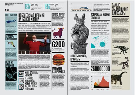 Stats Design, Article Layout, Newspaper Design Layout, Magazine Layout Inspiration, Newspaper Layout, Editorial Design Layout, Science Magazine, Corporate Brochure Design, Page Layout Design