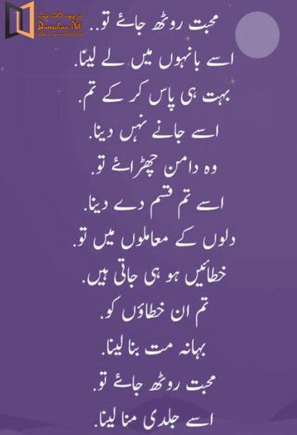 Urdu Romantic Ghazals New Urdu Poetry, Ghazal Poem, Urdu Poetry Ghalib, Nice Poetry, Urdu Ghazal, Romantic Poetry Quotes, Love Quotes In Urdu, Urdu Funny Poetry, Love Romantic Poetry