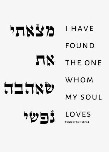 Here I Am Send Me Tattoo Hebrew, Hebrew Scripture Tattoos, Hebrew Quotes Tattoo, El Roi Tattoo Hebrew, Bible Quote Tattoos, Scripture Tattoos, Hebrew Tattoo, Hebrew Quotes, Quote Tattoos