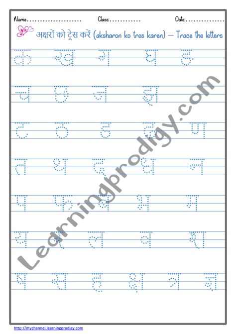 Hindi Consonants Worksheet | Hindi Varnamala | Hindi Alphabets an Overview | LearningProdigy | Hindi, Hindi Alphabets Tracing | Hindi Varnamala Worksheets, Hindi Consonants, Cursive Writing Practice Sheets, Handwriting Worksheets For Kids, Alphabet Writing Practice, Hindi Alphabet, Math Practice Worksheets, Hindi Language Learning, Handwriting Practice Worksheets