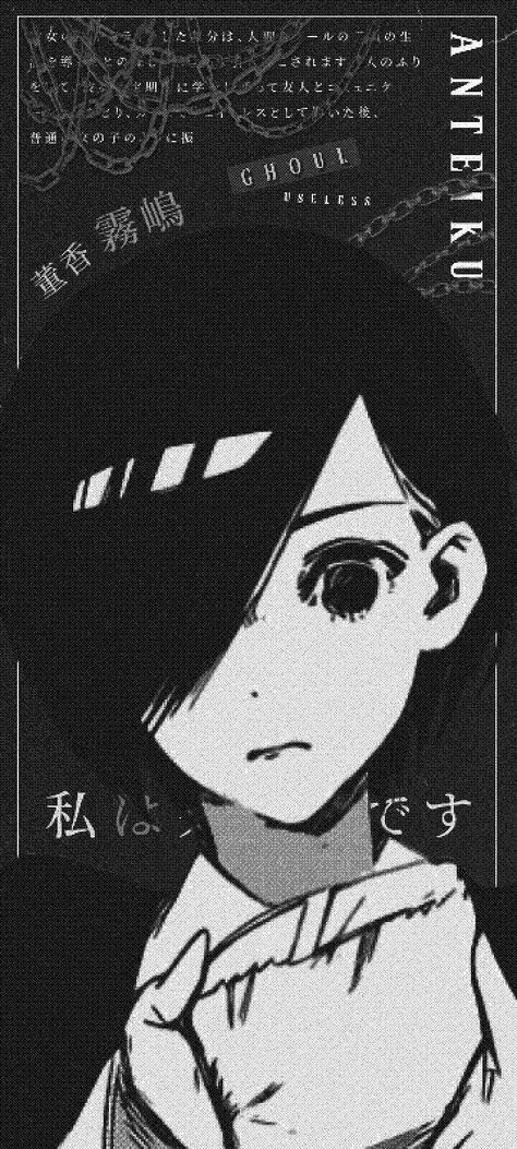 #gfx #tokyoghoul Touka Wallpaper, Wallpapers For Phone, Tokyo Ghoul, Phone Wallpaper, Wallpapers, Anime