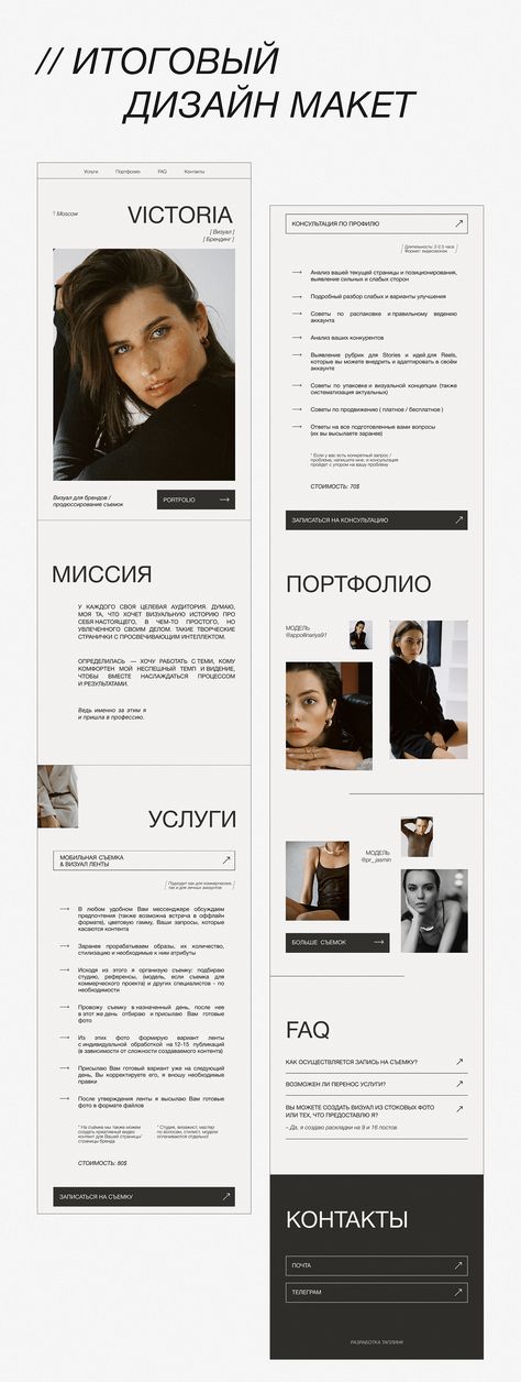 Taplink Design, Layout Site, Website Design Inspiration Layout, Presentation Design Layout, Digital Web, Portfolio Website Design, Presentation Design Template, Composition Design, Web Inspiration