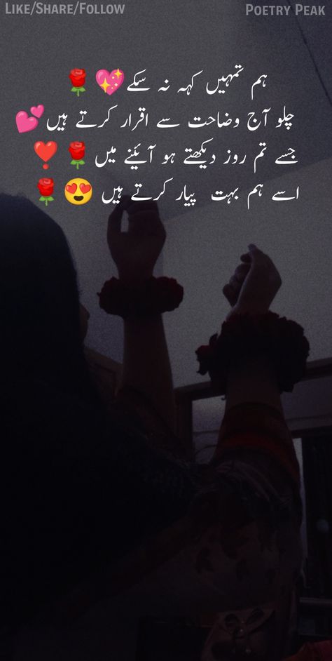 Love Urdu Poetry || Urdu Love Poetry || Poetry Peak
#Love #Lover #Poetry #lovepoetry #loveurdupoetry #romantic #dpz #dps #hearttouching #heart #touching Poetry For Love In Urdu, Heart Touching Love Poetry Urdu, Deep Love Poetry, Romantic Dpz, Urdu Love Poetry, Heart Touching Poetry, Imran Khan Photos, Love Urdu Poetry, Funny Dp