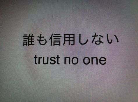 Don't trust yourself either Don't Trust Anyone, Grunge Quotes, Truth Ideas, Japanese Quotes, Japanese Phrases, Trust No One, Japanese Words, Learn Japanese, Japanese Aesthetic