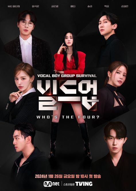 Build Up: Vocal Boy Group Survivor Contestants Profile (Updated!) - Kpop Profiles Survival Show Kpop, Kpop Survival Show, Survivor Contestants, Music Silhouette, Kpop Show, Paul Kim, Dream Song, Game Of Survival, Kpop Profiles