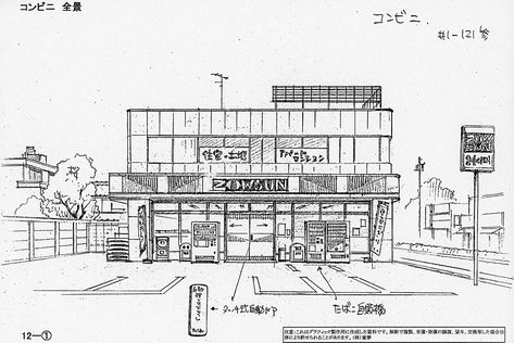 Convenience store Grocery Store Floor Plan, Convenience Store Drawing, Grocery Store Drawing, Store Drawing, Drawn Backgrounds, Korean Store, Store Plan, Store Layout, Manga Drawing Tutorials