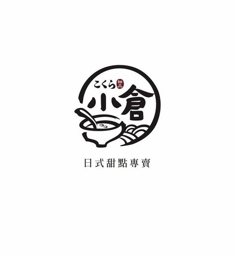 Oneway ✁--- (onewaycat) on Pinterest corporatelogo #logomaker #logodose📔. Resturant Logo Design, Chinese Restaurant Logo, Logo Design Japanese, Resturant Logo, Sushi Logo, Chinese Logo, Food Logo Design Inspiration, Typeface Logo, Logo Design Inspiration Creative