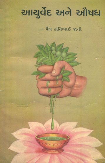 Ayurveda Paintings, Ayurveda Drawing, Ayurveda Illustration, Ayurvedic Logo, Ayurveda Poster, Ayurveda Logo, Save Earth Posters, Ayurveda India, Rajiv Dixit