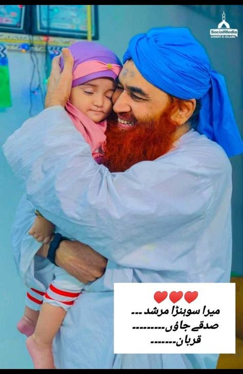 #Molana Ilyas Attari Qadri ❤️💚 Ilyas Qadri, Social Media, Baseball Cards, Movie Posters, Film Posters