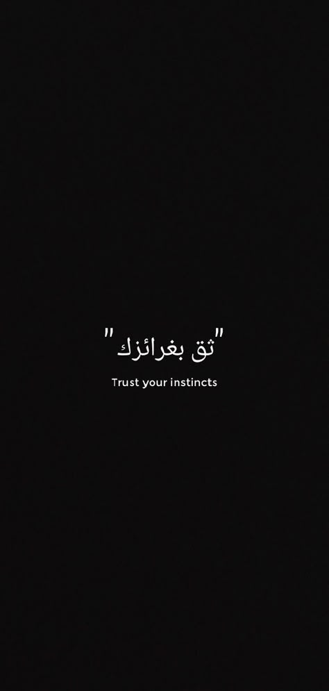 Trust Instincts Quotes, Trust Your Intuition Wallpaper, Trust Your Instincts Tattoo, Intuition Quotes Tattoo, Follow Your Intuition Tattoo, Trust Your Intuition Tattoo, Trust Your Instincts Quotes, Intuition Tattoos, Trust Your Intuition Quotes