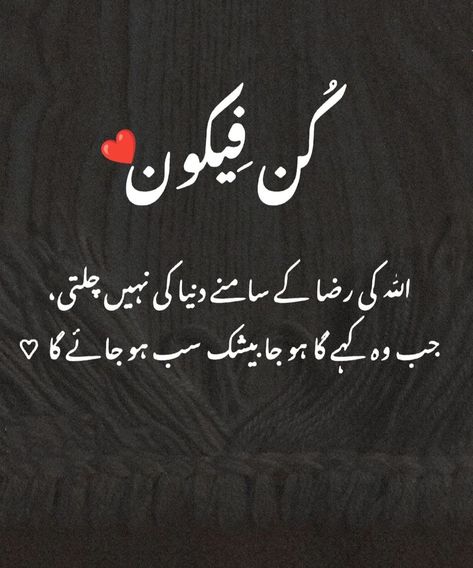 Islamic ✨Islam ✨Quotes 📝📚 Islamic Quote Dp For Whatsapp, Islamic Qoute Dp, Islamic Urdu Quotes Image, Islamic Motivational Quotes In Urdu, Haya Quotes In Islam Urdu, Islamic Dp Quotes, Muslim Love Quotes, Skin Repair, Learn Quran