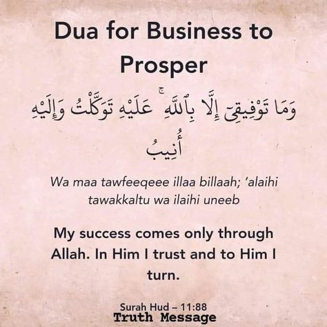 Surah Baqarah Last 2 Ayat Benefits, Surah Baqarah Last 2 Ayat, Surah Baqarah, Islam Beliefs, Spiritual Prayers, Mecca Wallpaper, Dont Touch My Phone Wallpapers, Achieving Goals, Life Lesson