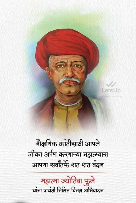 11Th April  Birth Anniversary of Mahatma Jyotiba Fule Mahatma Jyotiba Fule, Mahatma Jyotiba Phule Jayanti, G.o.a.t Wallpaper, B R Ambedkar, Birthday Background Images, Swami Samarth, Download Wallpaper Hd, Cute Mobile Wallpapers, Black Background Wallpaper