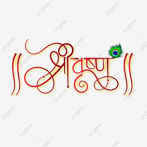 Krishna Vector Art, Krishna Calligraphy, Krishna Vector, Krishna Names, Holy Symbol, Hindi Calligraphy, Illusion Drawings, Radha Painting, Christmas Calligraphy