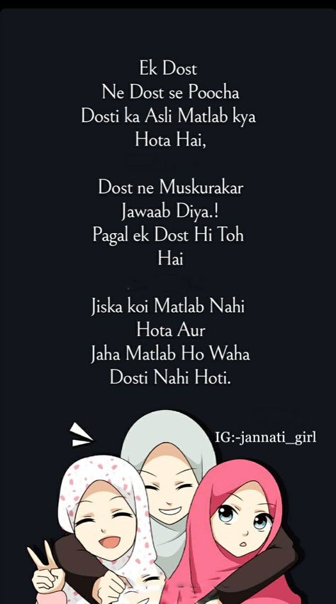 Matlbi Friends Quotes, Friendship Quotes In Urdu, Physcology Facts, Friendship Quotes In Hindi, Best Quotes In Urdu, Beautiful Women Quotes, Friendship Video, Bestest Friend Quotes, Forever Quotes