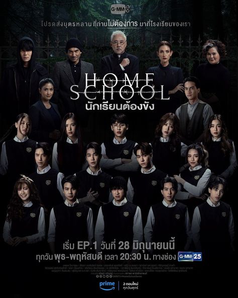 Home School Thai Series, Gmmtv Logo, Homeschool Series, Thailand Drama, Yearbook Layouts, Movies To Watch Teenagers, Thai Series, Yearbook Covers, Epic Drawings