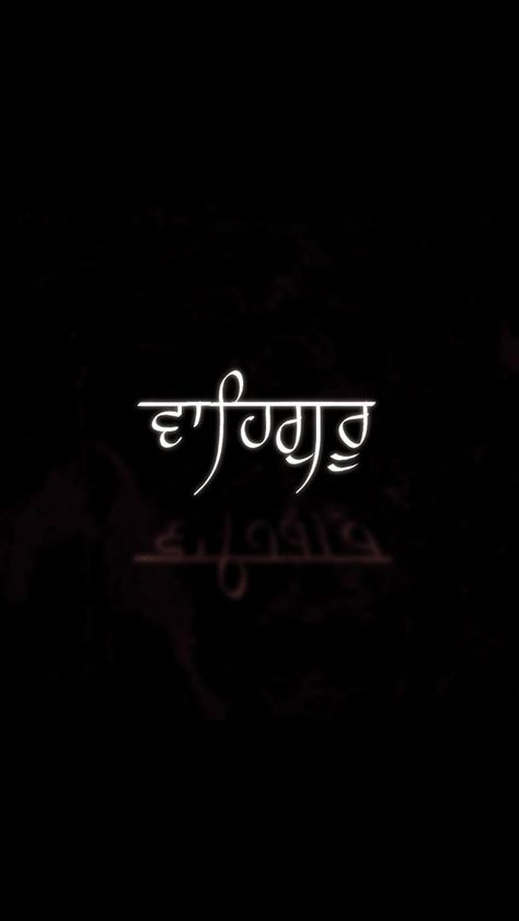 Ek Onkar Preet Name Tattoo, Ek Onkar Wallpaper Aesthetic, Waheguru Pics, Ek Onkar Wallpaper, Ik Onkar Wallpaper, Waheguru Wallpapers, Jatt Life Logo, Explanation Quotes, Ik Onkar