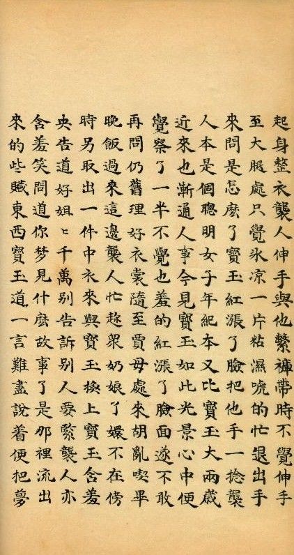 A Chinese Text Sampler ---  An Annotated Collection of Digitized Chinese Texts for Students of Chinese Language and Culture Modern Chinese Restaurant, Chinese Literature, Chinese Text, Chinese Poetry, Idioms And Proverbs, Children's Stories, Chinese Writing, Free Vintage Printables, Vintage Text