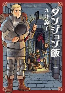 DUNGEON FOOD -Dungeon Meshi - ダンジョン飯 (KUI Ryouko) Terry Moore, Studio Trigger, Delicious In Dungeon, Card Captor Sakura, Shimane, Dungeon Meshi, Tsukiji, Lucky Luke, Adventure Art