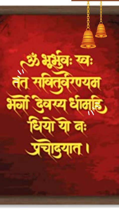 #GayatriMantra #HindiMeaning #SpiritualWisdom #AncientVibrations #ConsciousnessExpansion Gayatri Mantra Calligraphy, Mantra Calligraphy, Mantra Wallpaper, Sanskrit Language, Gayatri Mantra, Whatsapp Dp Images, Best Wallpaper, Hindi Language, Whatsapp Dp