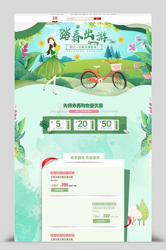 Skin Care Template, Cosmetic Banner, Seasons Activities, Cosmetics Banner, Home Green, Social Post, Spring Trip, Web Design Trends, Spring Beauty