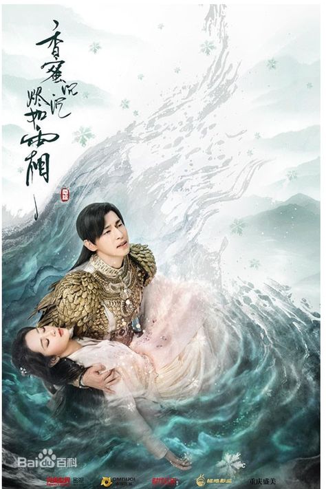 Ashes of Love is a 2018 Chinese television series based on the novel Heavy Sweetness, Ash-like Frost by Dian Xian. It stars Yang Zi and Deng Lun in the lead roles. Ashes Of Love, Ashes Love, Asian Film, Chinese Movies, Meteor Garden, Chinese Dramas, Romantic Drama, Historical Drama, Love Stars