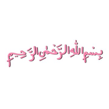 bismillah,bismillah text,bismillah arabic,bismillah calligraphy,calligraphy,arabic,islamic,bismillah design,bismillah transparent,bismillah lettering,muslim,islam,lettering,local lettering,typography,arabic style,bismillahir rahmanir rahim,god,islamic calligraphy,damask,bismillah gold,bismillah templates,transparent background,arab,design,religion,islamic sticker,islamic cute sticker,pink arabic,pink islamic arabic,arabic text,in the name of allah,bimillah handwriting,bismillah typography,arabic Arabic Calligraphy Png, Arabic Bismillah, Bismillah Arabic Calligraphy, Arab Design, Typography Arabic, Quran Journaling, Arabic Handwriting, Bismillah Calligraphy, Sticker Clipart