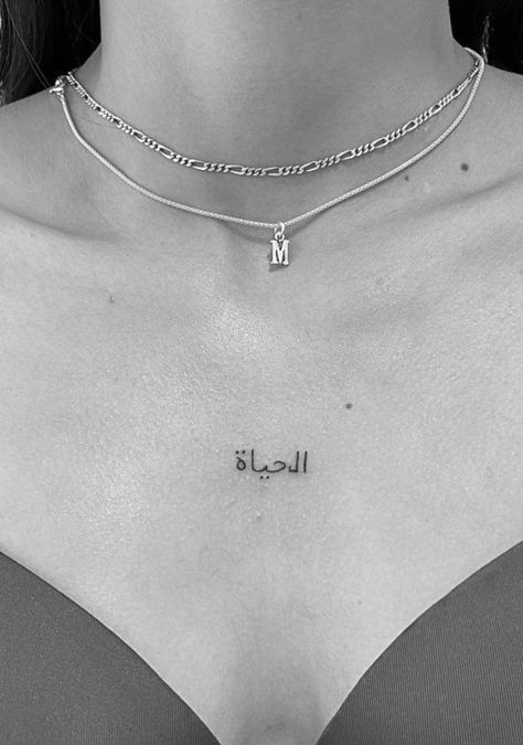 Tattoos aren’t for everyone, that’s for sure. But there’s no denying the effort and skill that goes into creating them. Tattoo artists spend years refining their craft, constantly pushing the limits of what can be achieved with ink and skin.  ... Turkish Tattoo Words, Maktub Tattoo, Tattoo In Arabic, Arab Tattoos, Simple Word Tattoos, Arabic Writing Tattoo, Tattoos Arabic, Tattoo Arabic, Circus Tattoo